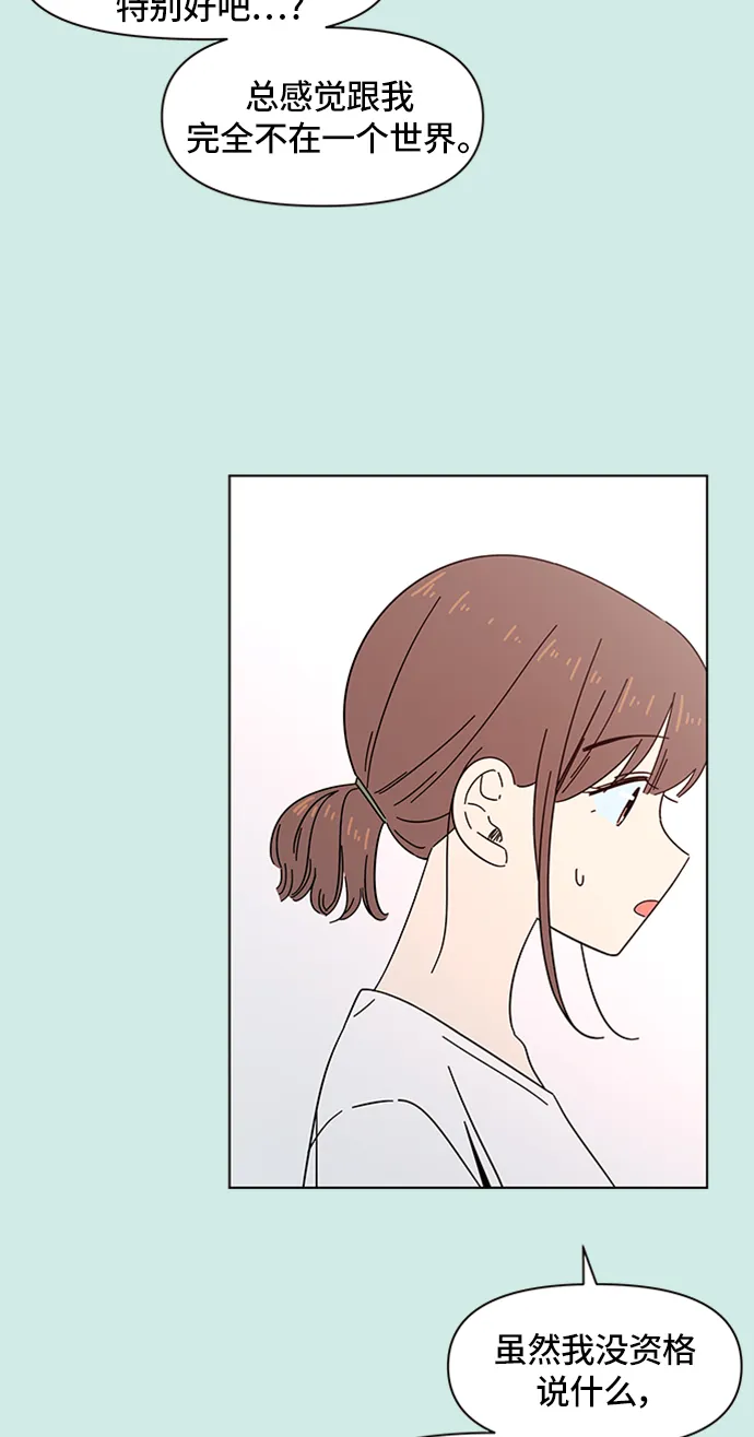 [第36话] 夏之花（6） 第23页