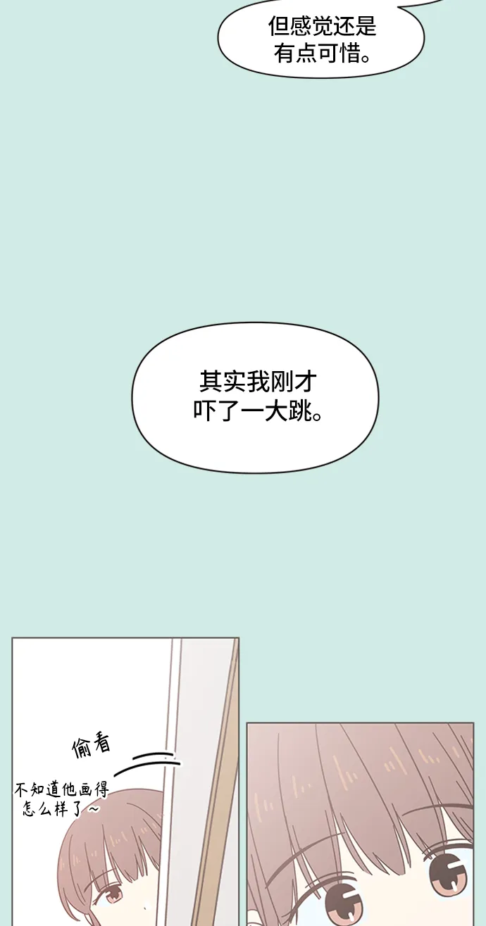 [第36话] 夏之花（6） 第24页