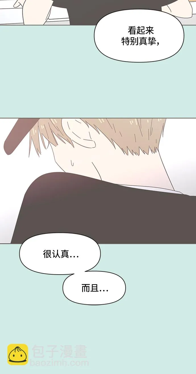 [第36话] 夏之花（6） 第26页