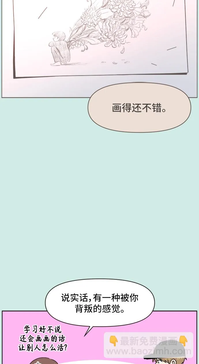 [第36话] 夏之花（6） 第28页
