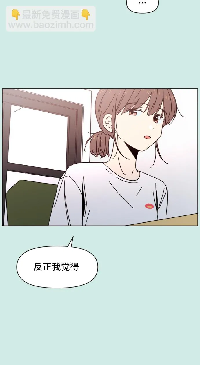 [第36话] 夏之花（6） 第30页