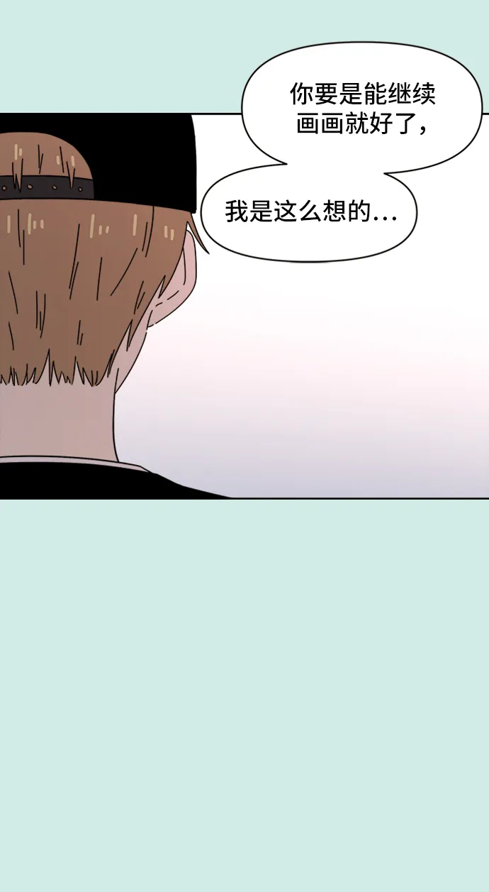 [第36话] 夏之花（6） 第31页