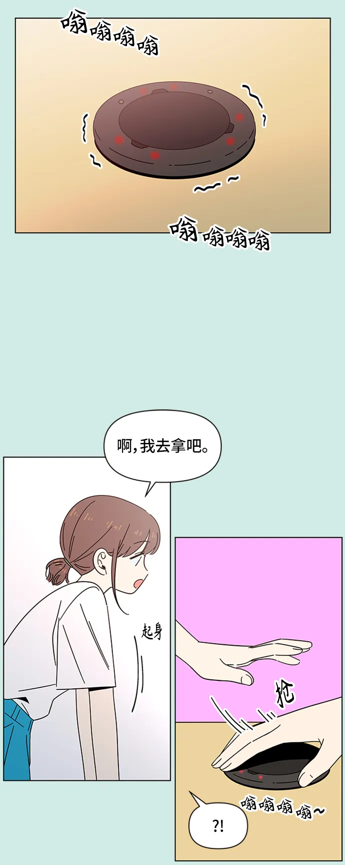 [第36话] 夏之花（6） 第32页