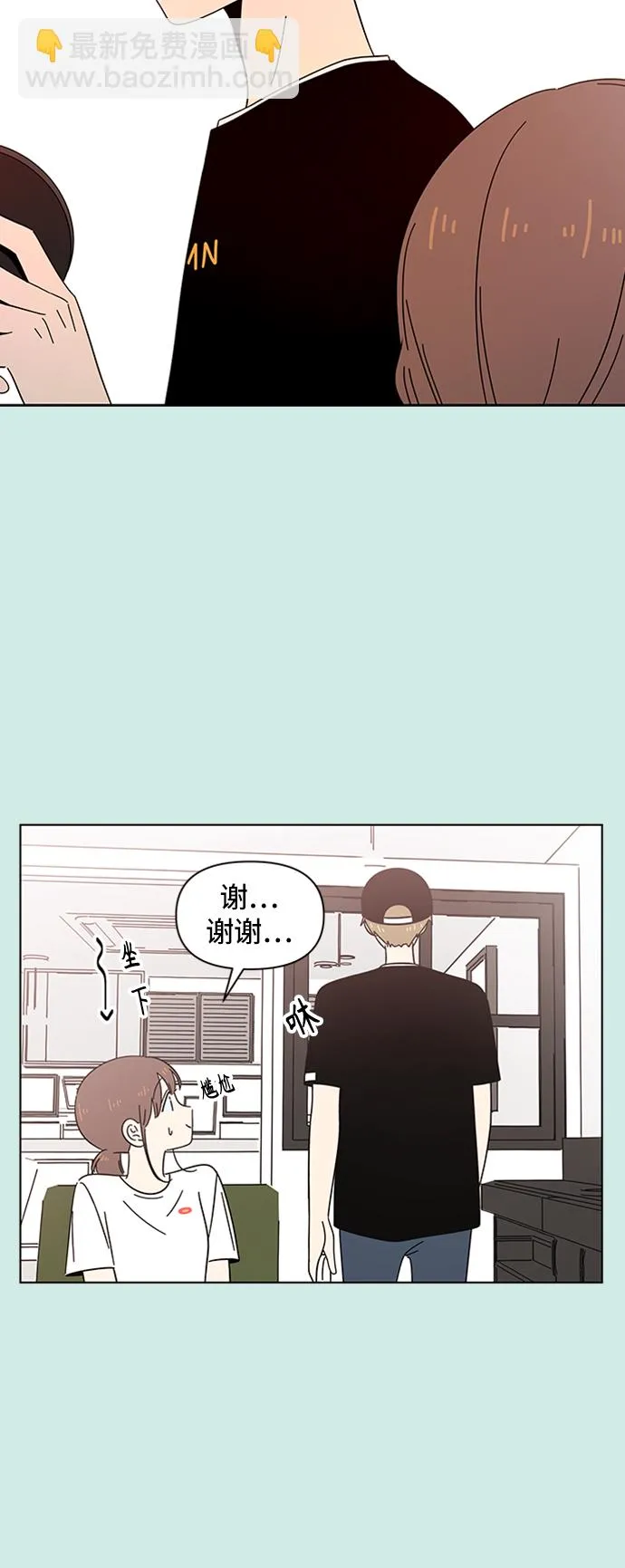 [第36话] 夏之花（6） 第34页
