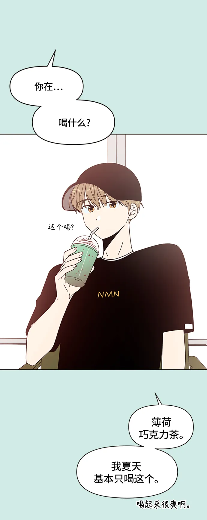 [第36话] 夏之花（6） 第36页