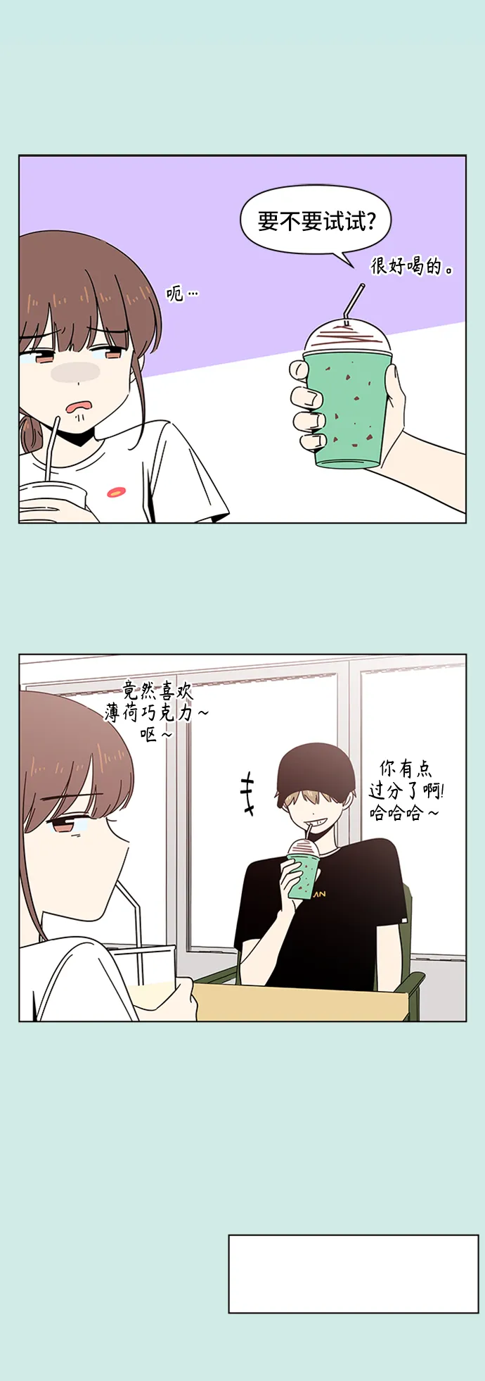 [第36话] 夏之花（6） 第37页