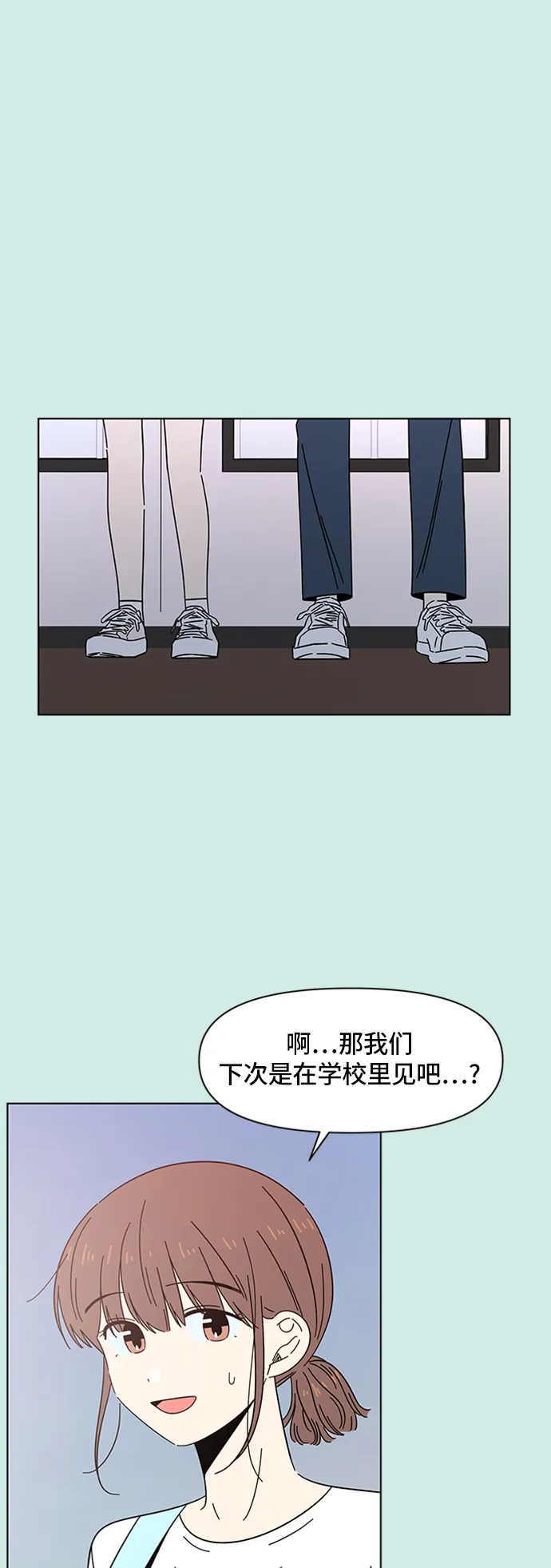 [第36话] 夏之花（6） 第38页