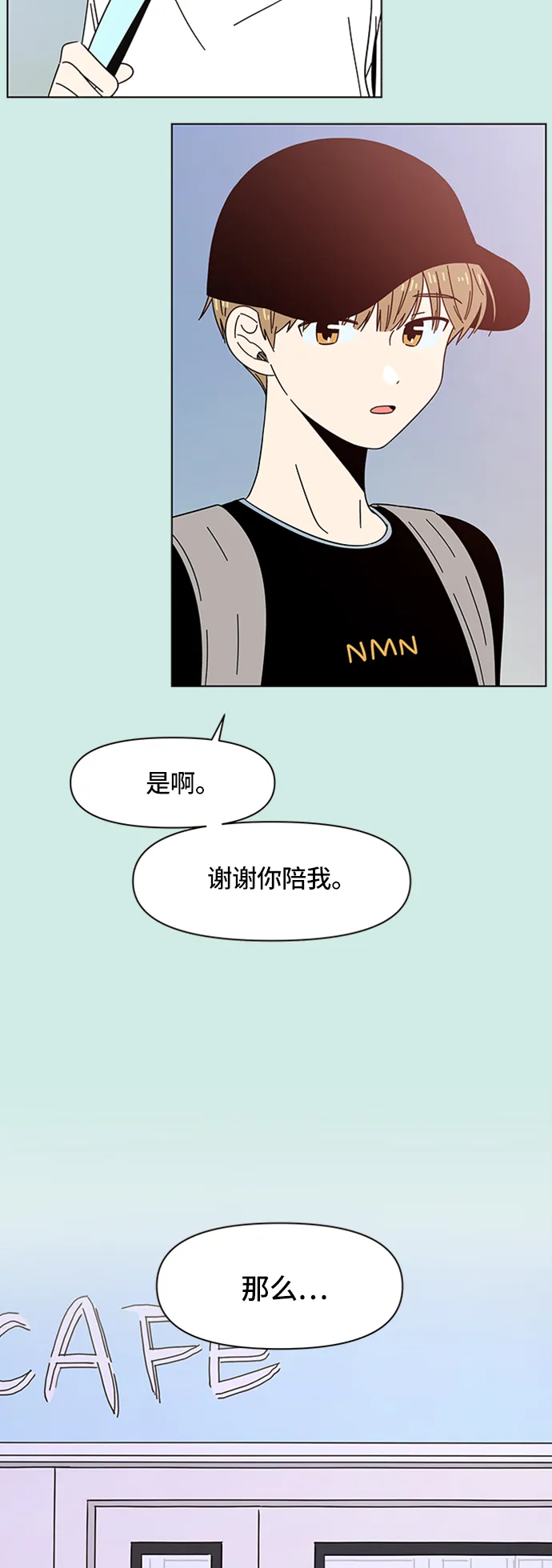 [第36话] 夏之花（6） 第39页
