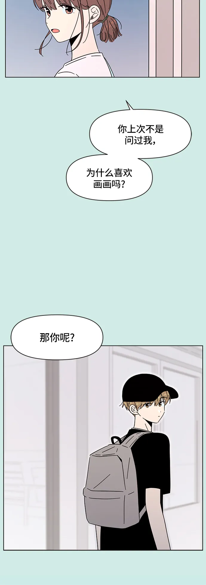 [第36话] 夏之花（6） 第41页