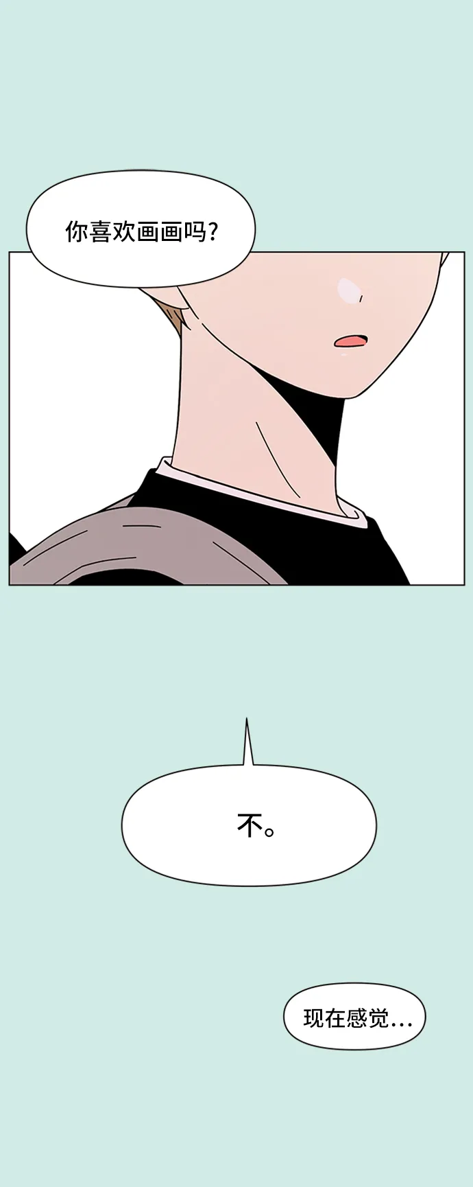 [第36话] 夏之花（6） 第42页