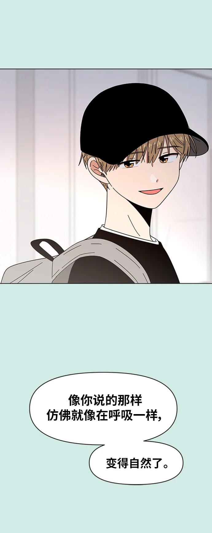[第36话] 夏之花（6） 第43页