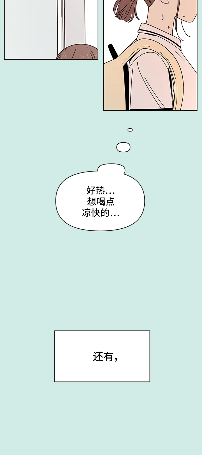 [第36话] 夏之花（6） 第49页