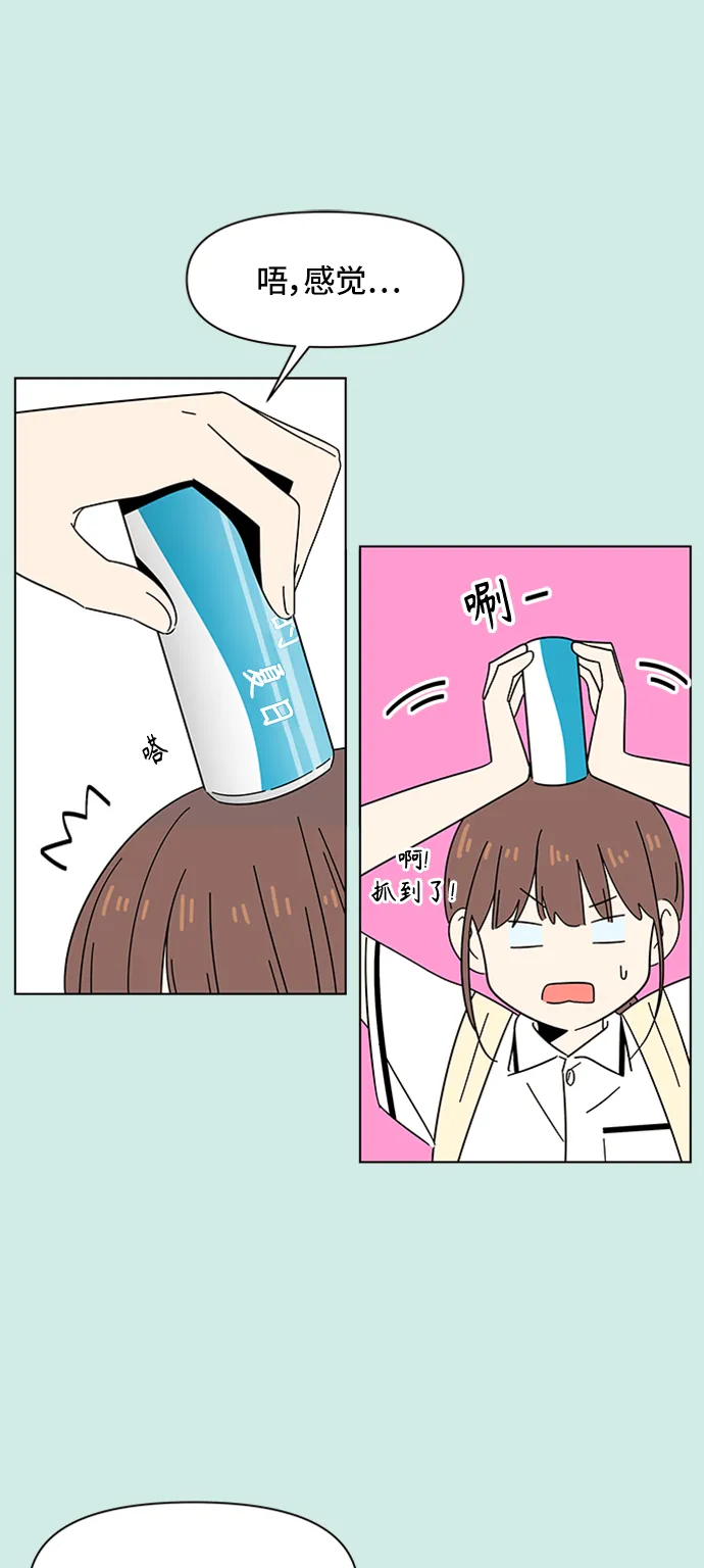 [第36话] 夏之花（6） 第53页