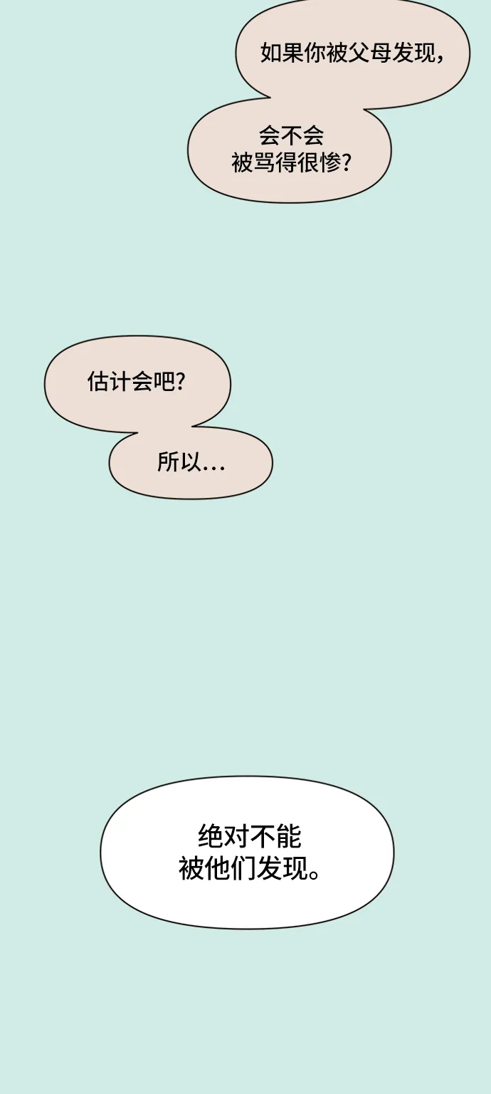 [第36话] 夏之花（6） 第56页