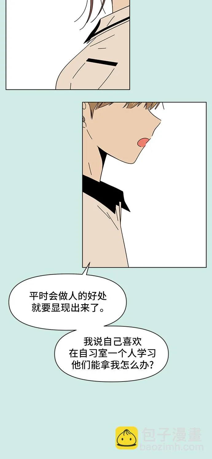 [第37话] 夏之花（7） 第3页