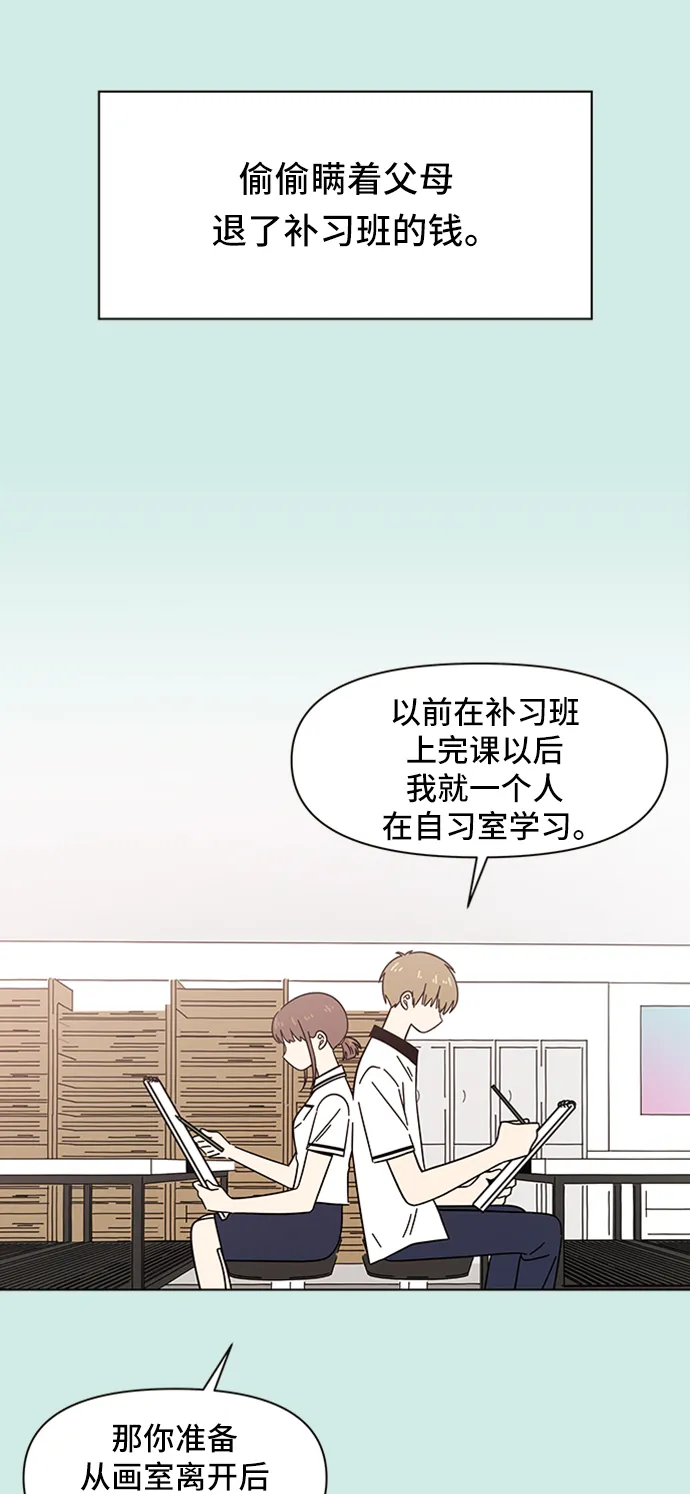 [第37话] 夏之花（7） 第4页