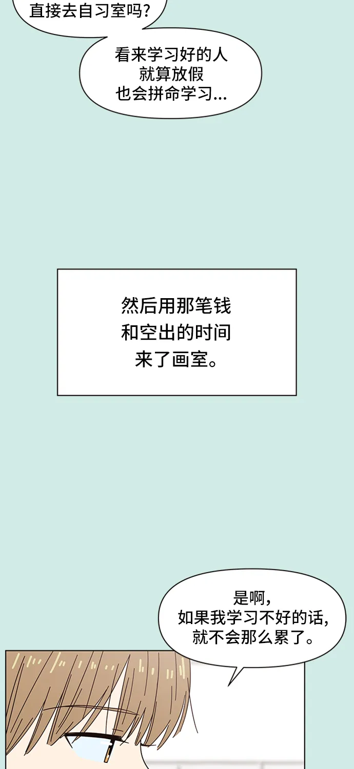 [第37话] 夏之花（7） 第5页