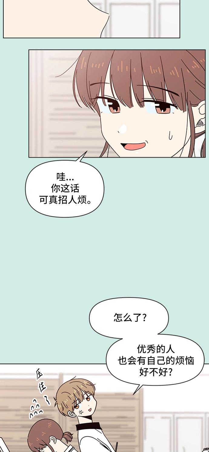 [第37话] 夏之花（7） 第6页