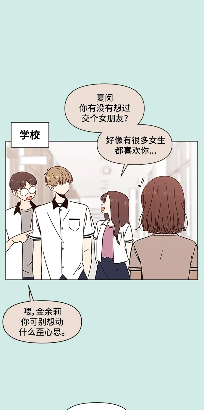 [第37话] 夏之花（7） 第9页
