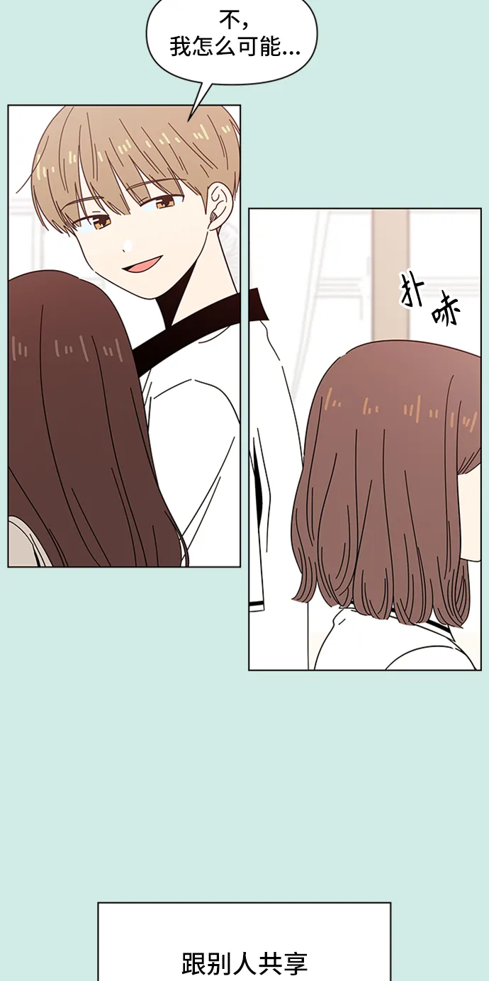 [第37话] 夏之花（7） 第10页