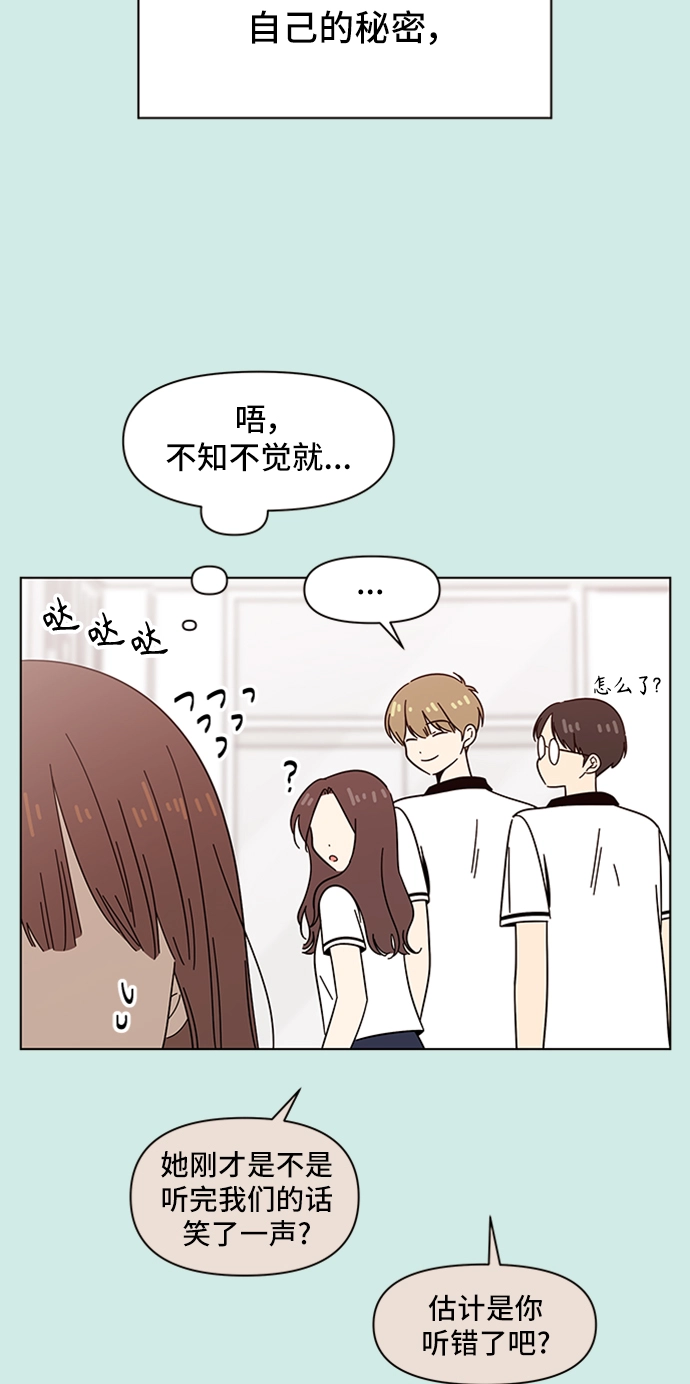 [第37话] 夏之花（7） 第11页
