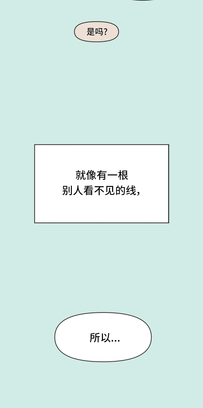 [第37话] 夏之花（7） 第12页