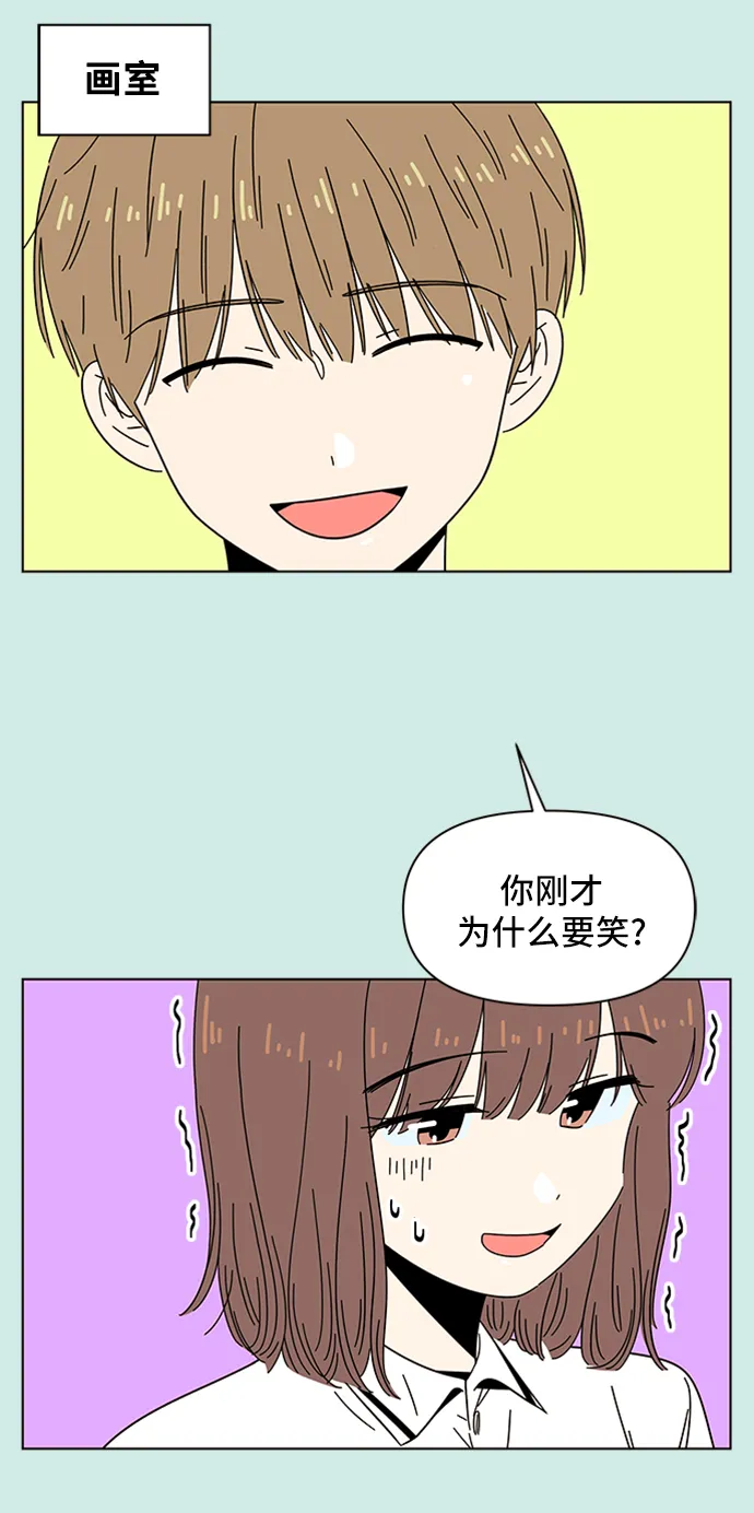 [第37话] 夏之花（7） 第13页