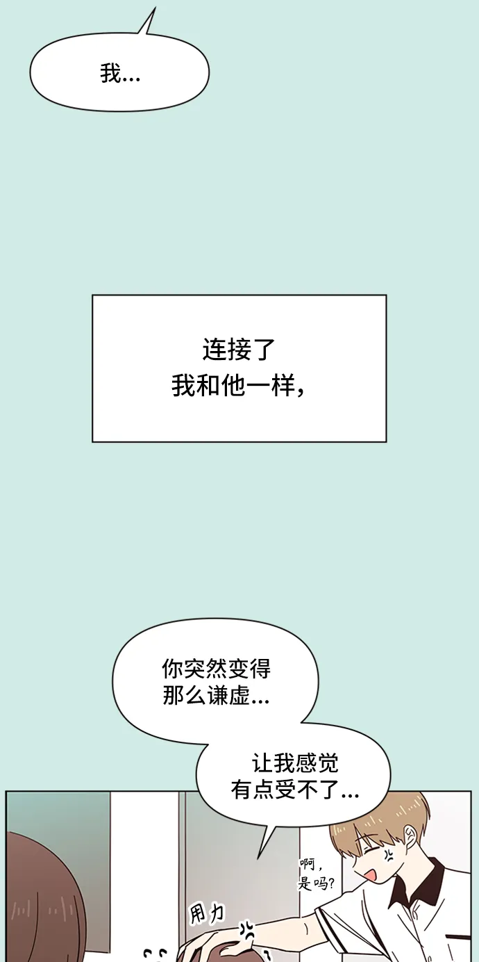 [第37话] 夏之花（7） 第14页