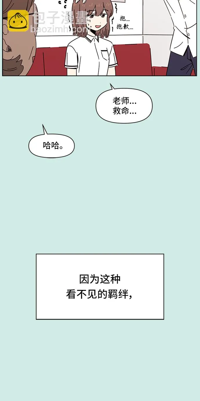 [第37话] 夏之花（7） 第15页