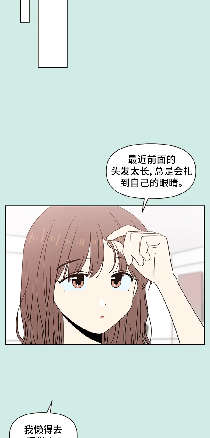 [第37话] 夏之花（7） 第18页