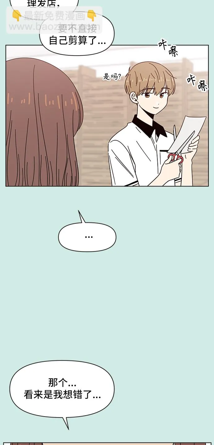 [第37话] 夏之花（7） 第19页
