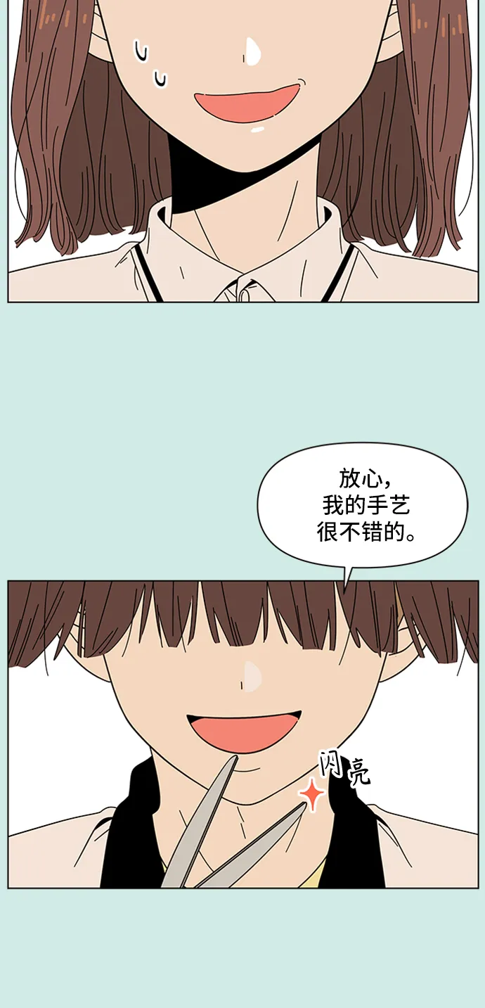 [第37话] 夏之花（7） 第20页