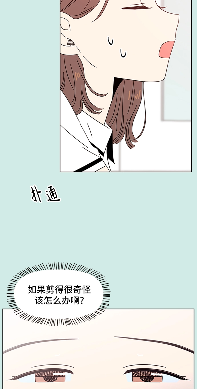 [第37话] 夏之花（7） 第24页