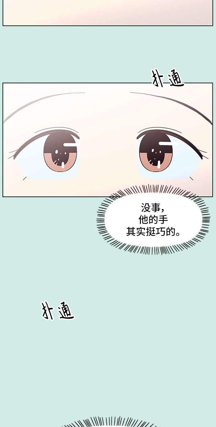 [第37话] 夏之花（7） 第25页