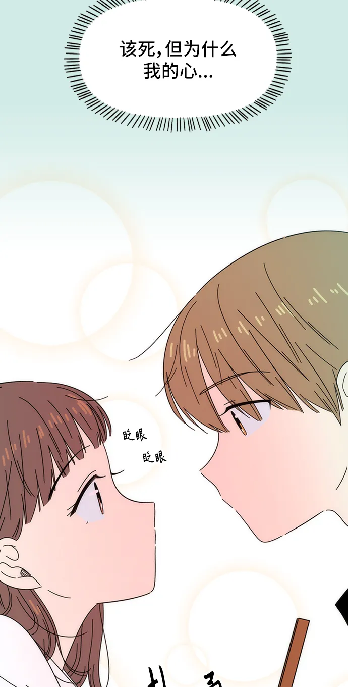 [第37话] 夏之花（7） 第26页