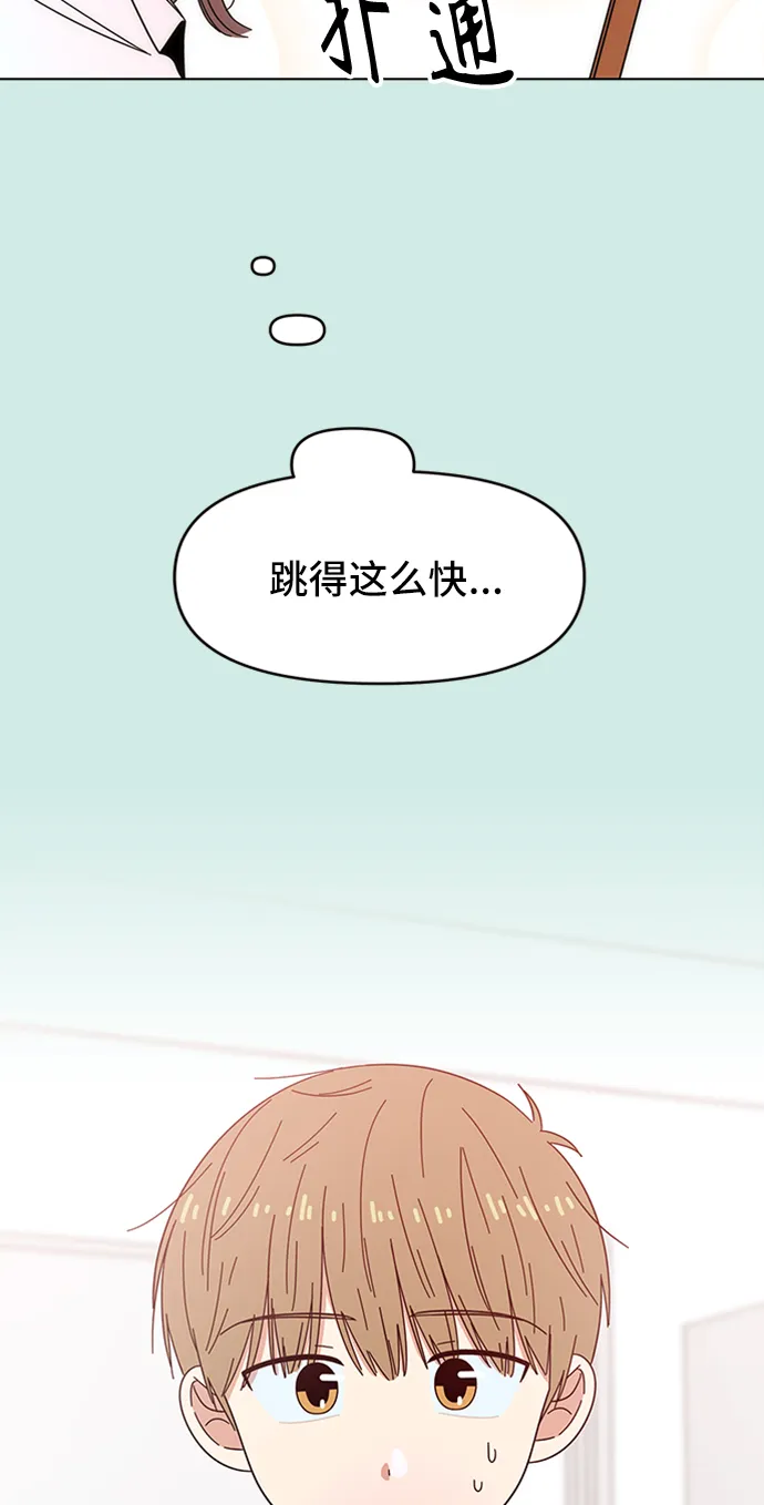 [第37话] 夏之花（7） 第27页