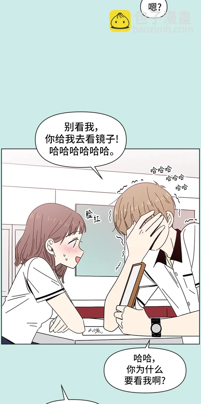 [第37话] 夏之花（7） 第31页