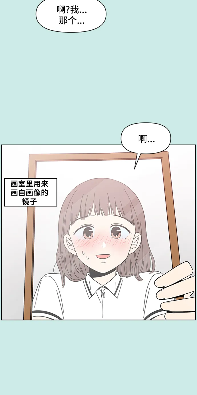 [第37话] 夏之花（7） 第32页
