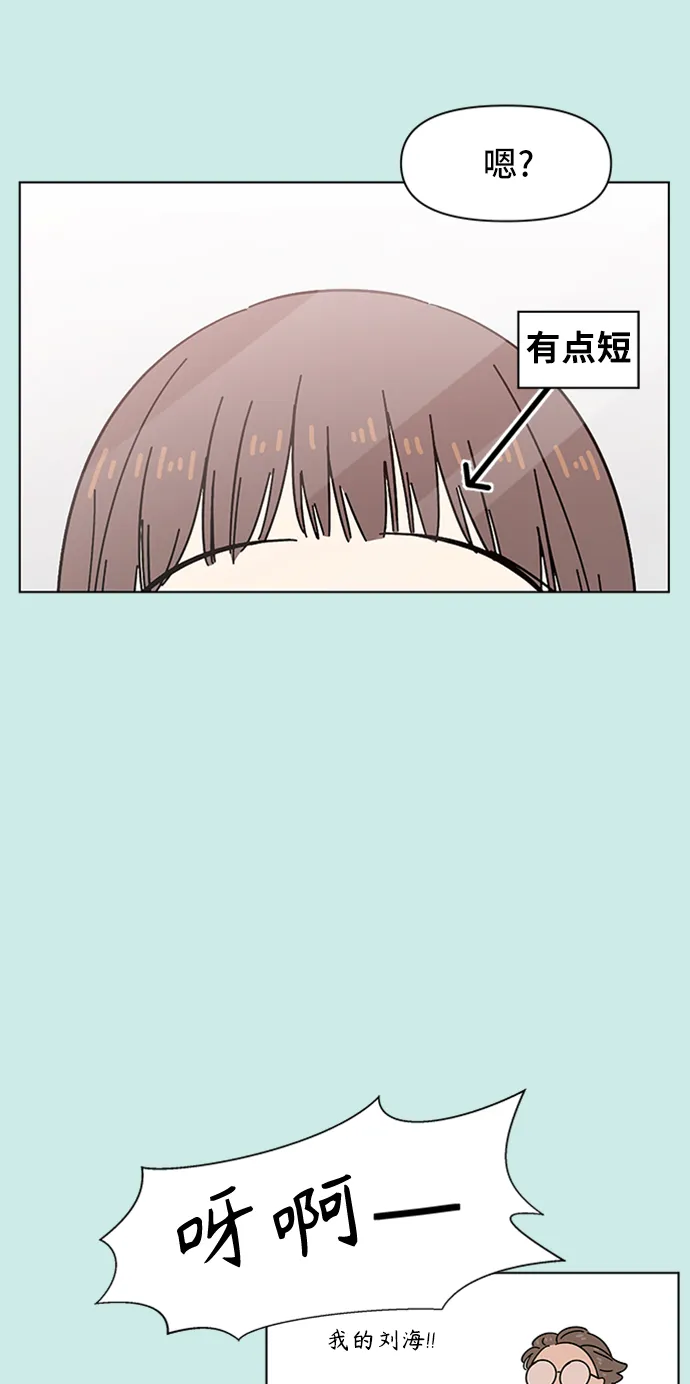 [第37话] 夏之花（7） 第33页