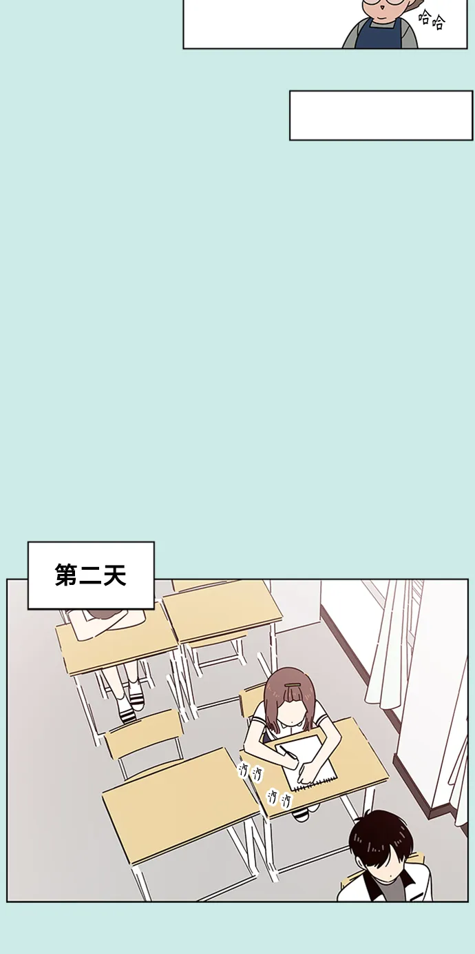 [第37话] 夏之花（7） 第34页
