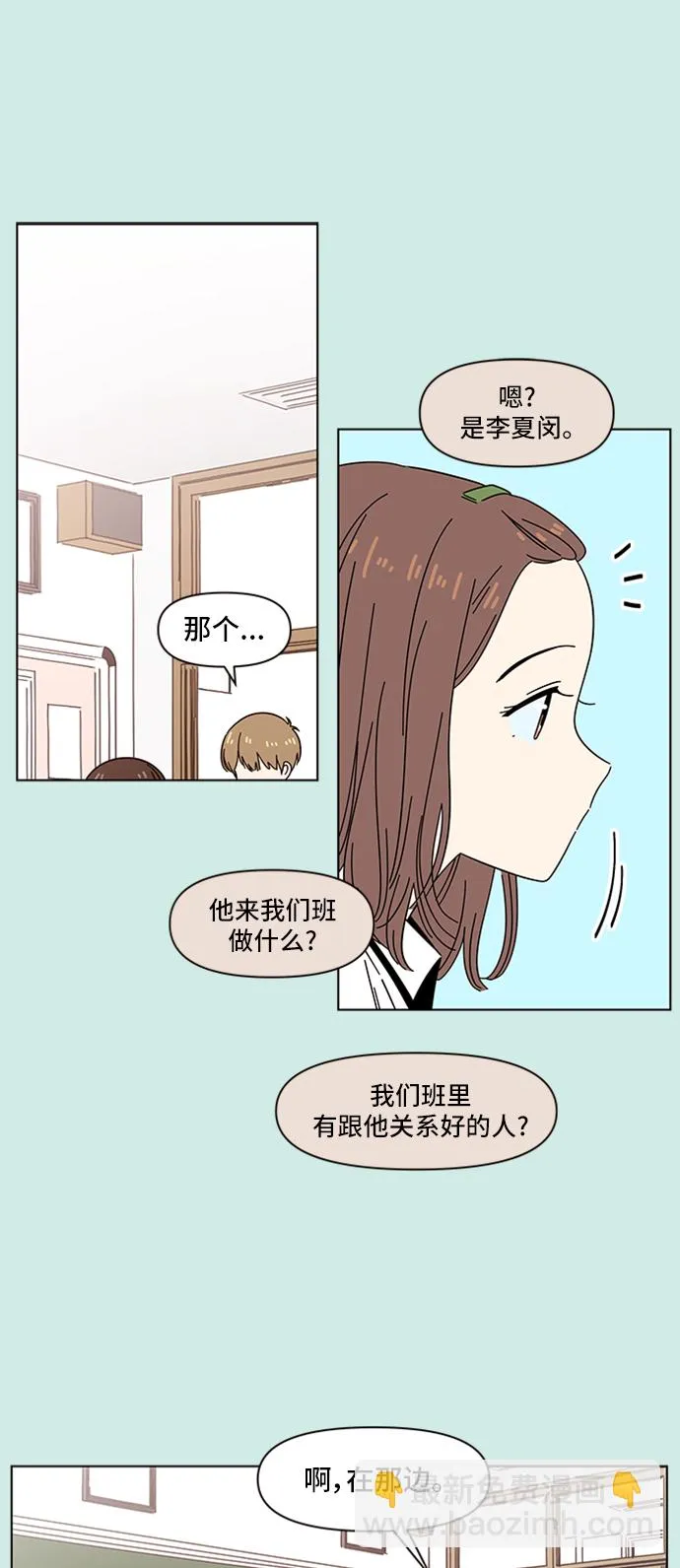 [第37话] 夏之花（7） 第35页