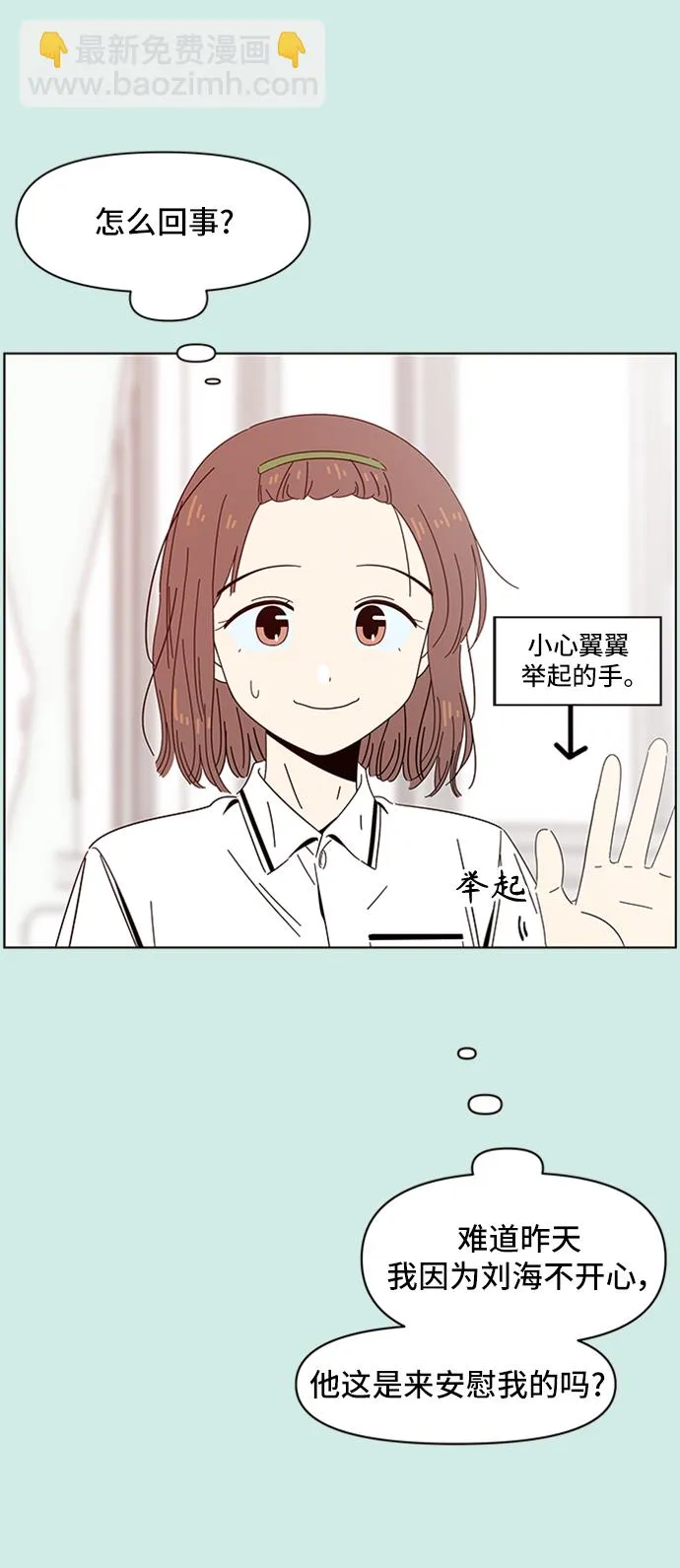 [第37话] 夏之花（7） 第37页