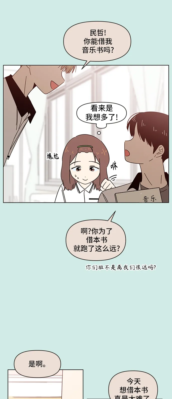 [第37话] 夏之花（7） 第38页