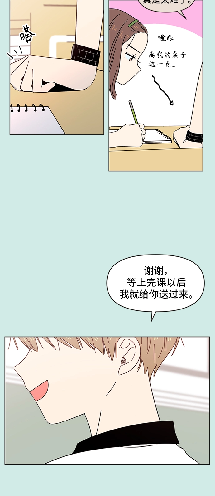 [第37话] 夏之花（7） 第39页