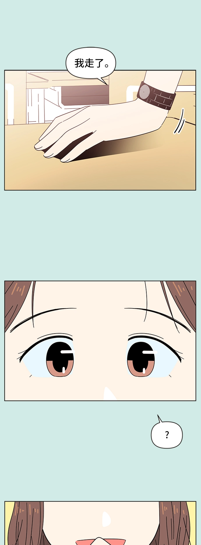 [第37话] 夏之花（7） 第40页