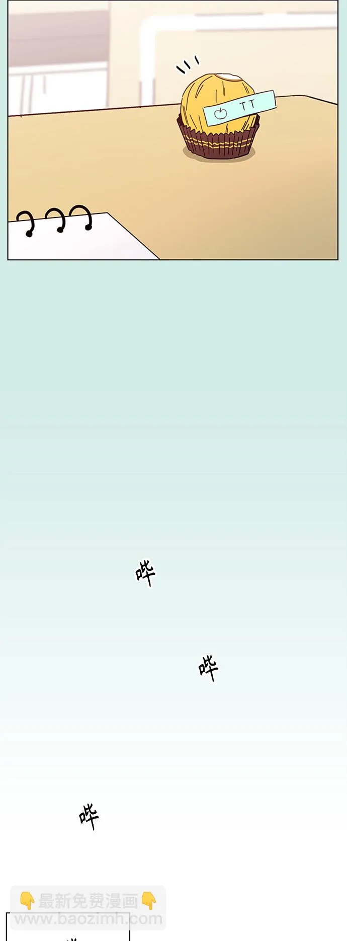 [第37话] 夏之花（7） 第42页
