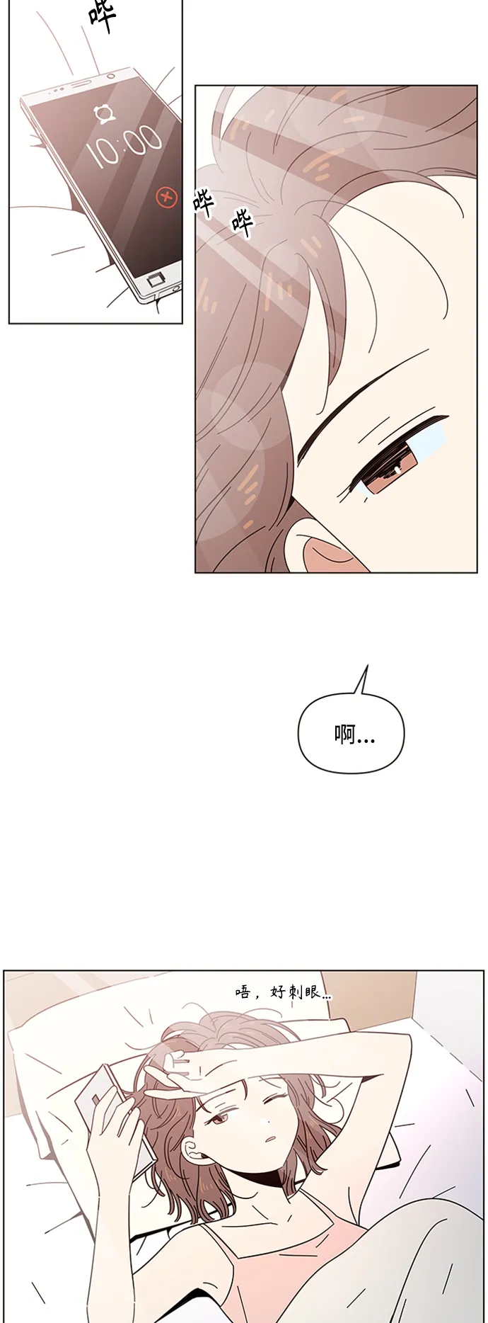 [第37话] 夏之花（7） 第43页
