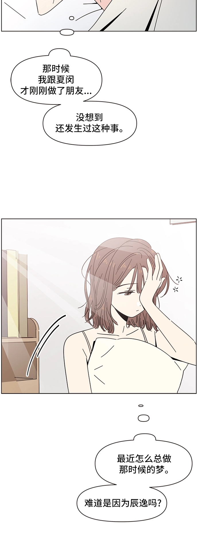 [第37话] 夏之花（7） 第44页