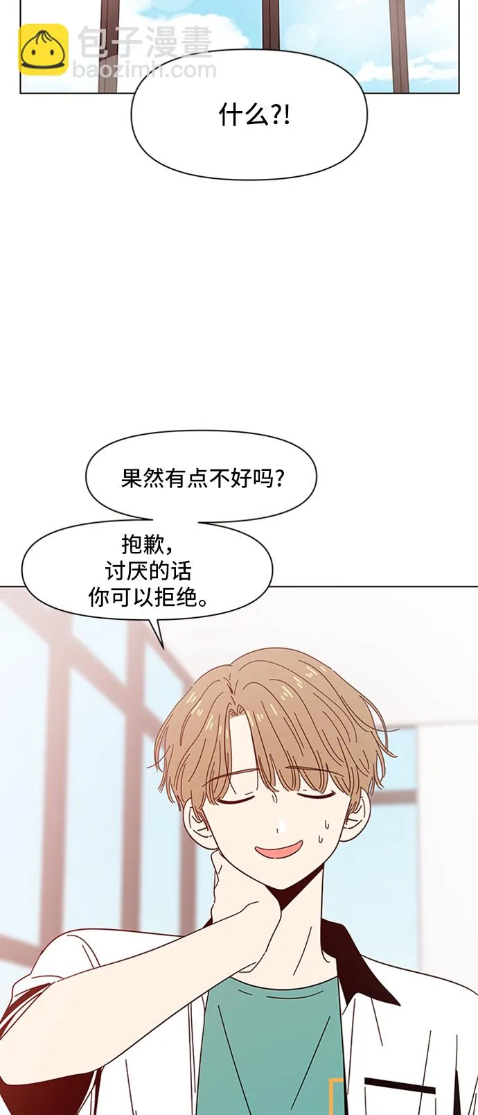 [第37话] 夏之花（7） 第47页