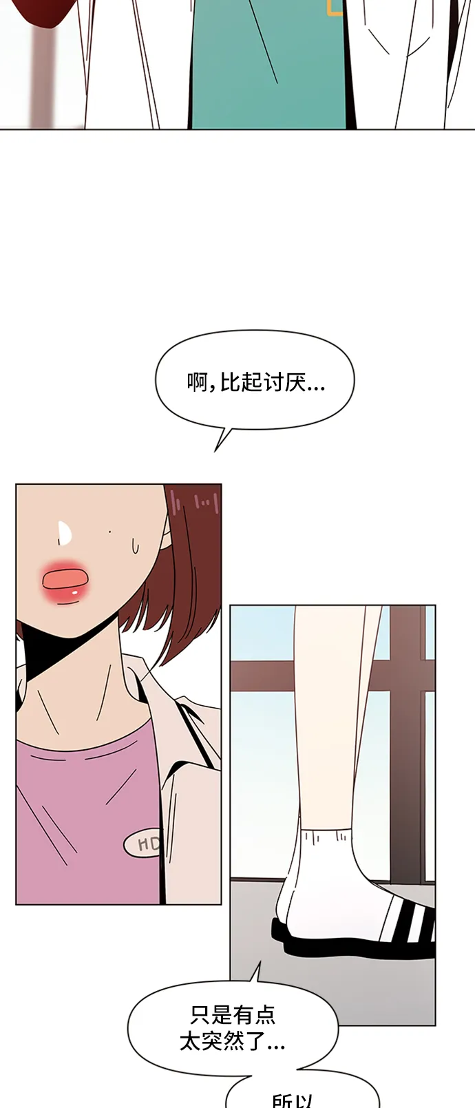 [第37话] 夏之花（7） 第48页